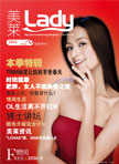 美莱lady第一期