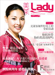 美莱lady第七期