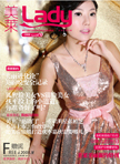 美莱lady第八期