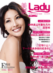 美莱lady第九期